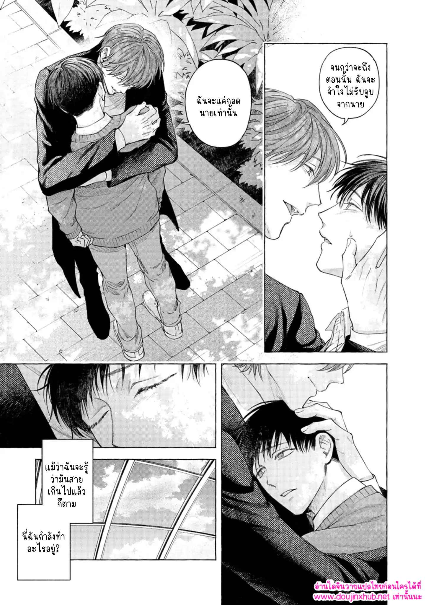 ขอบคุณที่กลับมา